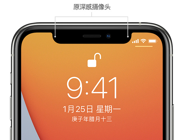 海城苹果手机维修分享如何提升 iPhone 12 面容 ID 解锁效率 