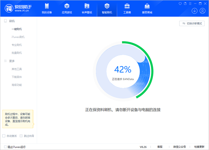 海城苹果手机维修分享iOS 18公测版_iOS 18beta版一键刷机教程 