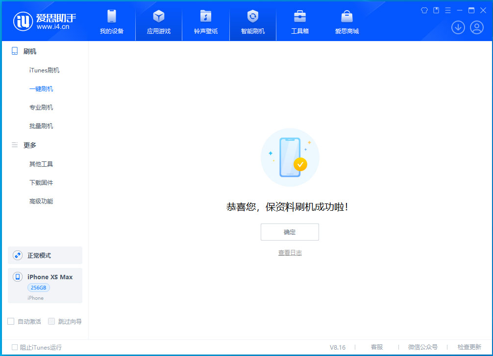 海城苹果手机维修分享iOS 17.4.1正式版升级_iOS 17.4.1正式版一键刷机教程 