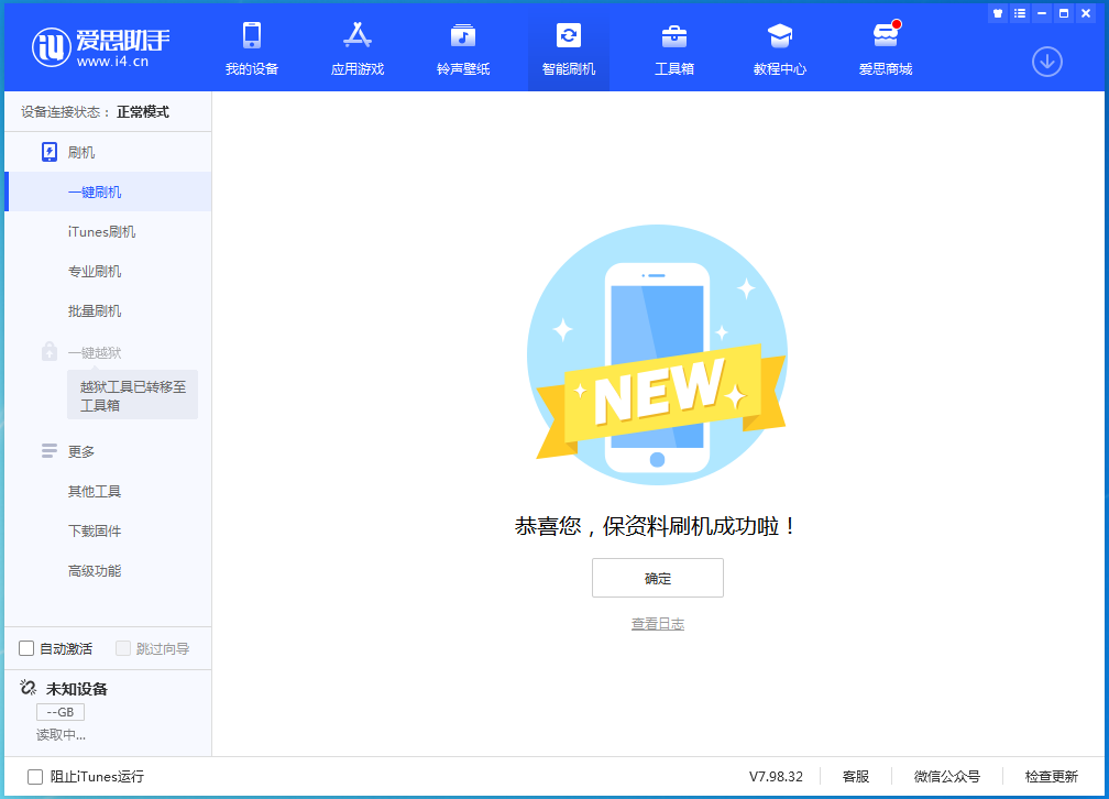 海城苹果手机维修分享iOS 16测试版升级_iOS 16测试版一键刷机教程 